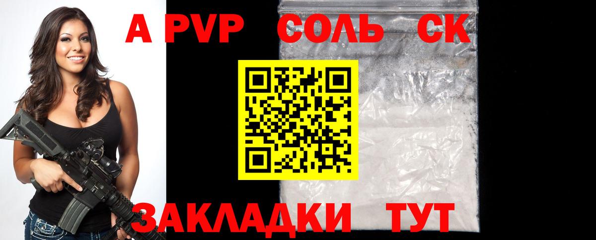 Alpha PVP Карасук