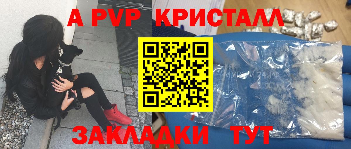 APVP крисы CK  Альфа ПВП СК КРИС  Карасук  APVP  где купить   Alfa_PVP Соль 