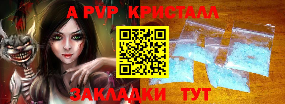 Alpha-PVP кристаллы Карасук
