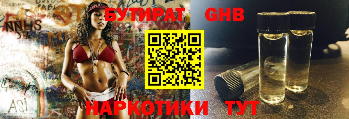 Бутират BDO 33% Карасук