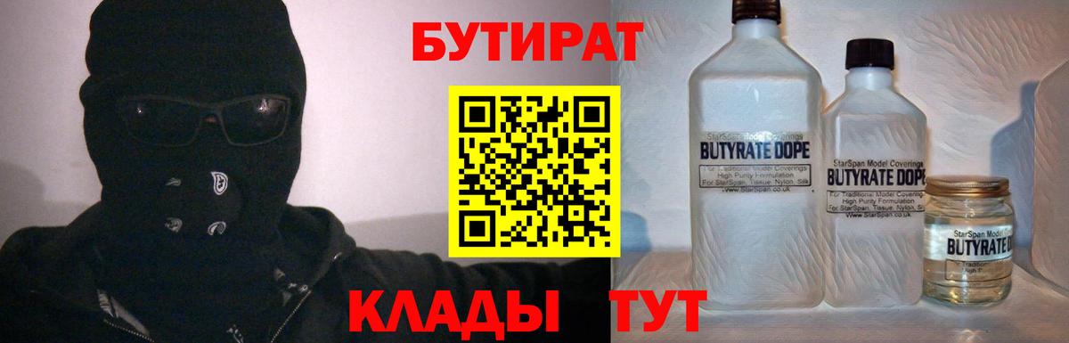 Карасук  БУТИРАТ жидкий экстази  Вход с VPN 