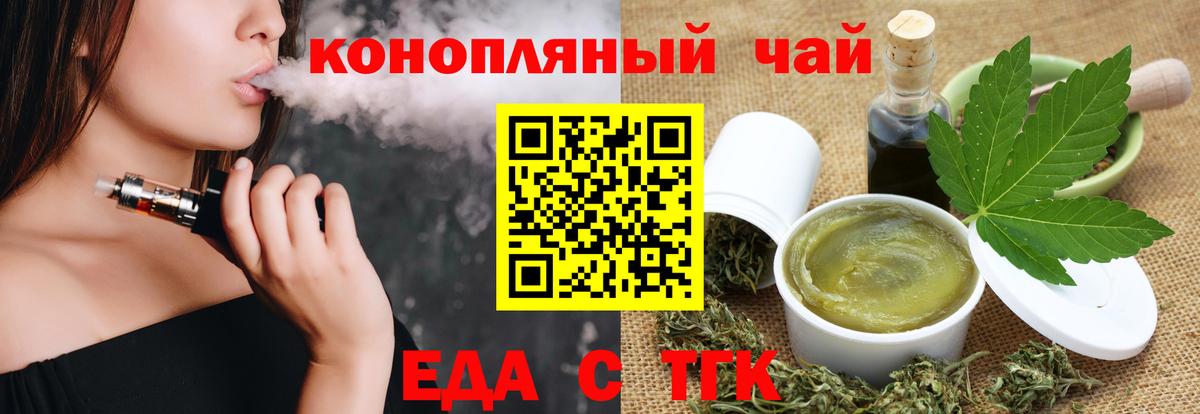 Canna-Cookies конопля  Карасук 