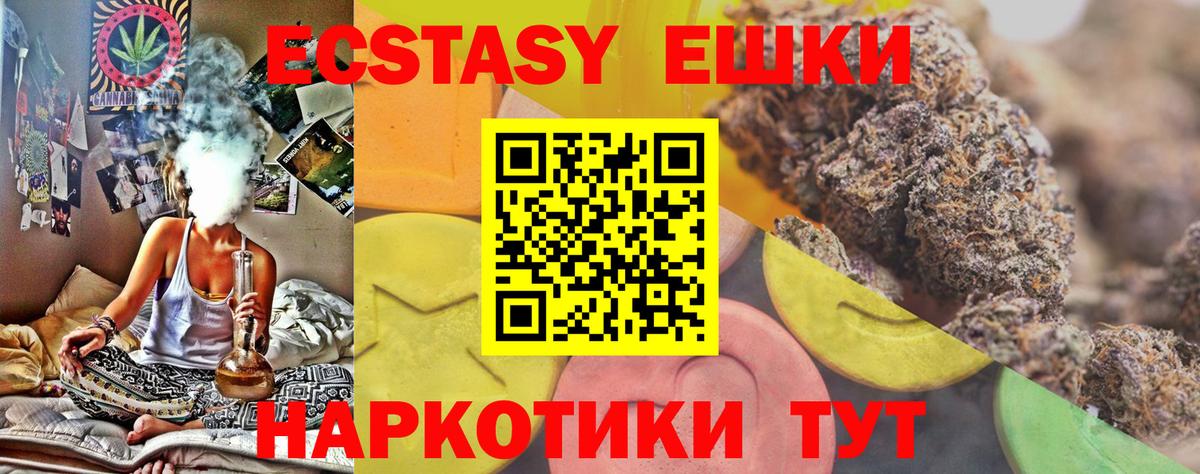 Ecstasy  Ecstasy ешки  ЭКСТАЗИ TESLA  даркнет сайт  Карасук  Вход с VPN 