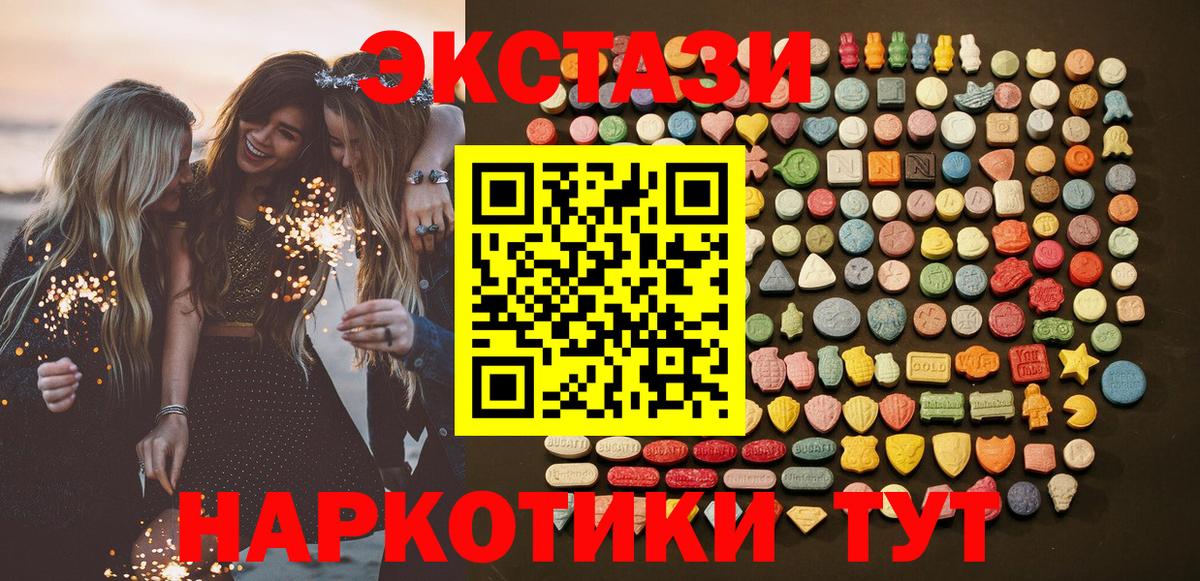 Ecstasy 250 мг Карасук