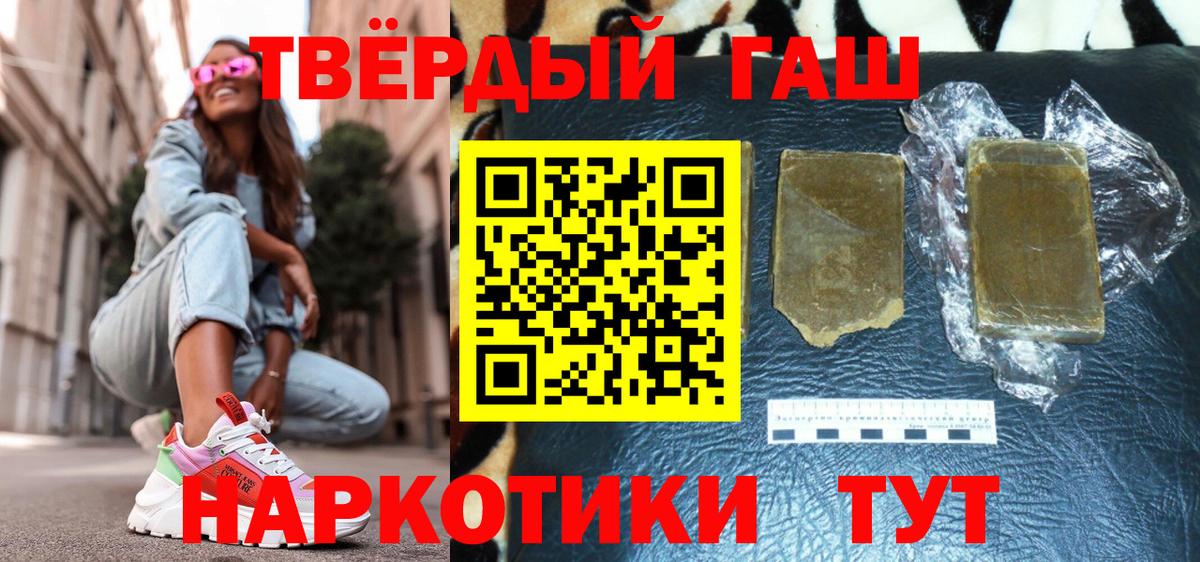 ГАШИШ  Карасук  ГАШИШ 40% ТГК  Гашиш VHQ 