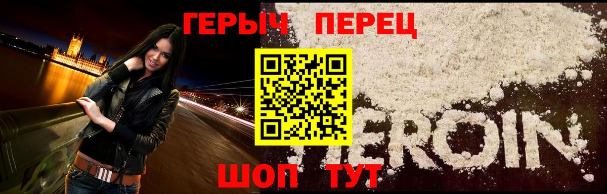 ГЕРОИН белый  ГЕРОИН  Карасук  Вход с VPN 