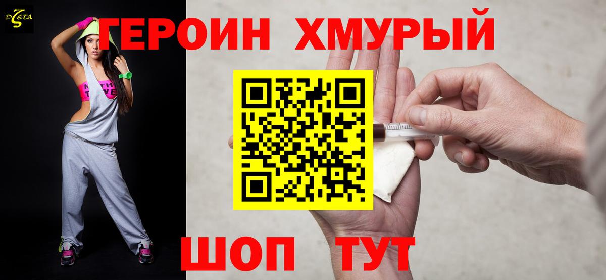 Героин гречка  Героин  Карасук 