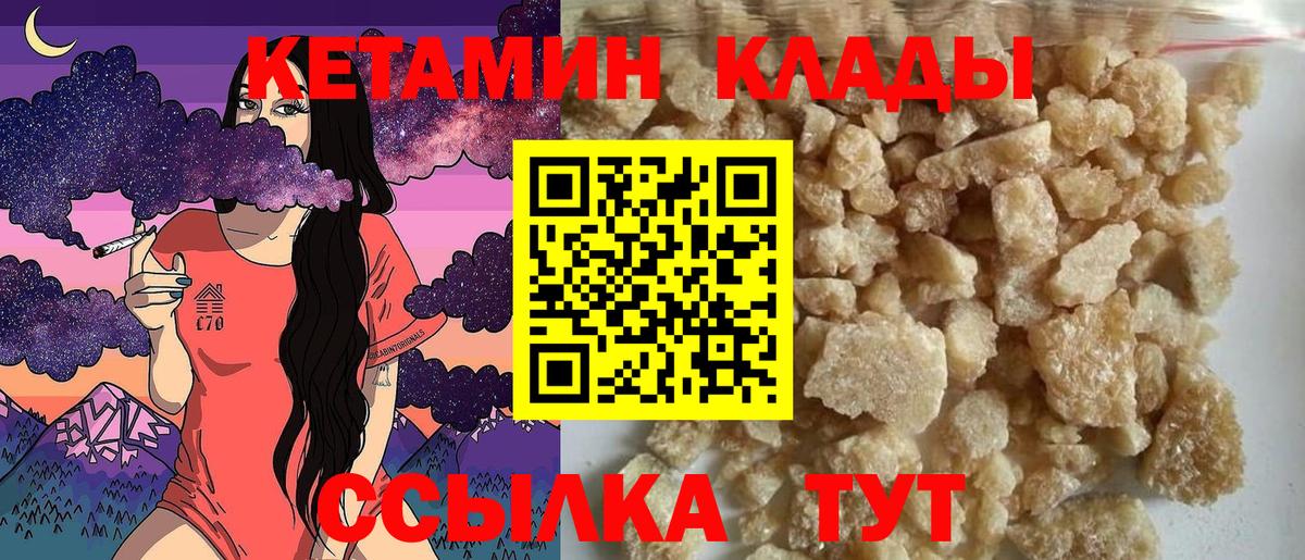 Карасук  Кетамин ketamine  Вход с VPN 