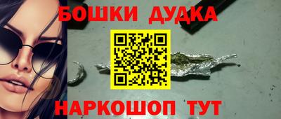 бошки Гудермес