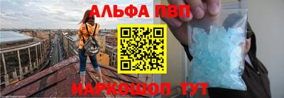 ALPHA PVP Аргун