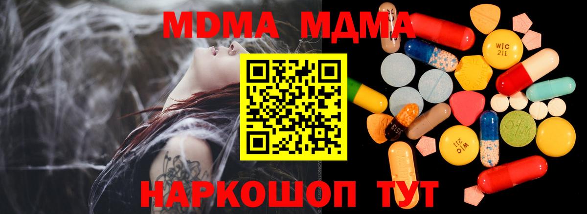 МДМА VHQ  МДМА  MDMA VHQ  Карасук  Вход с VPN 