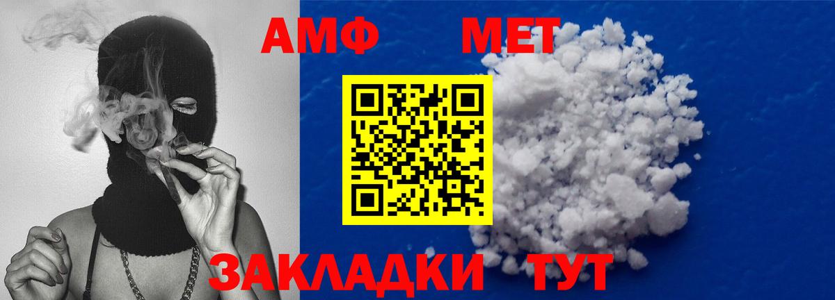 МЕТАМФЕТАМИН  Метамфетамин витя  Вход с VPN  Карасук 