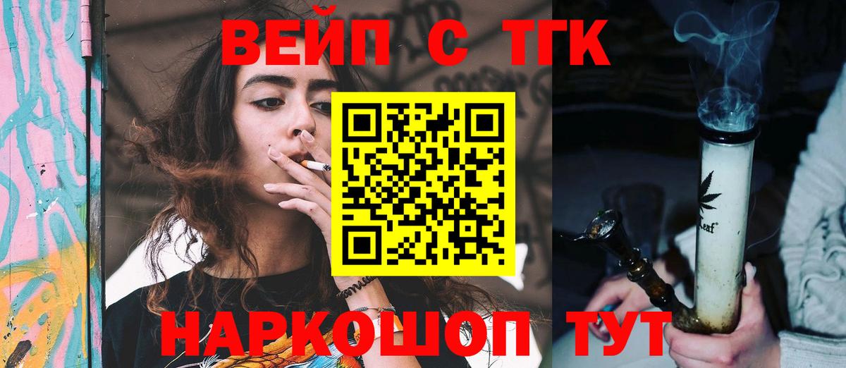 ТГК жижа Карасук