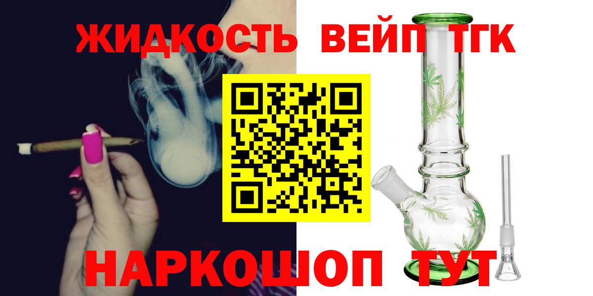 Дистиллят ТГК THC oil Карасук